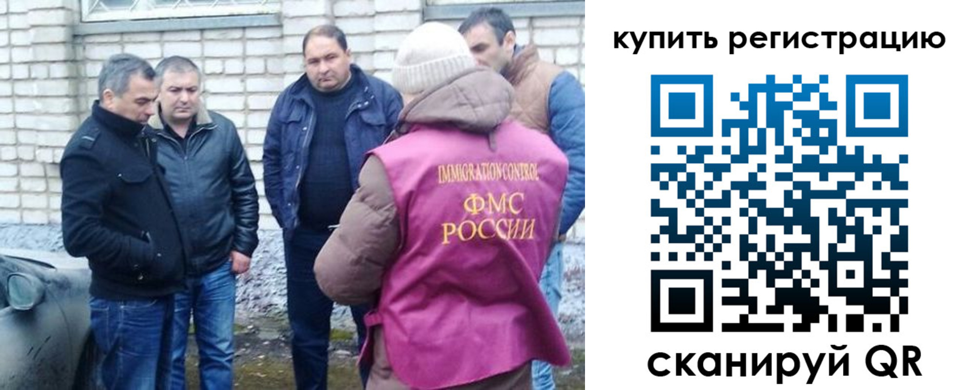 временная регистрация собственник в Харабали
